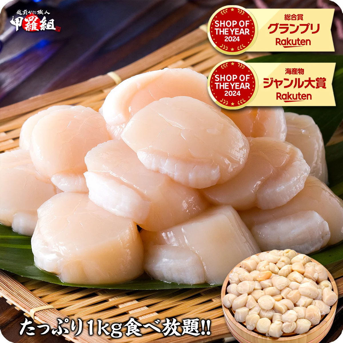 訳ありでも刺身で食べたい人へ。甲羅組の北海道産ほたて1kgは何が「訳あり」なのか